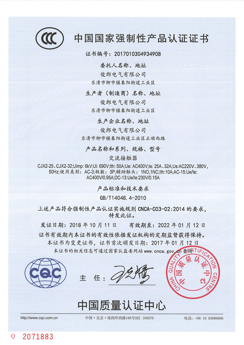 交流接触器CJX2-25, CJX2-32,